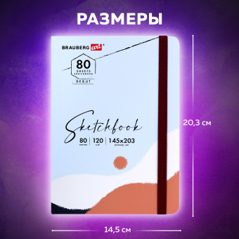 Скетчбук, белая бумага 120 г/м2 145х203 мм, 80 л., резинка, твердый, BRAUBERG ART DEBUT "Дюна", 114586 за 155 ₽. Альбомы, скетчбуки и бумага для графики и эскизов. Доставка по России. Без переплат!