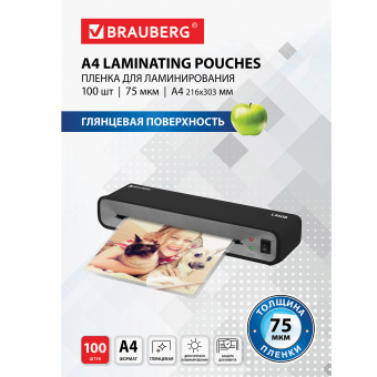 Пленки-заготовки для ламинирования А4, КОМПЛЕКТ 100 шт., 75 мкм, BRAUBERG, 530800 за 613 ₽. Пакеты для ламинирования. Доставка по России. Без переплат!