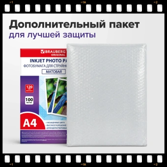 Фотобумага матовая, А4, 120 г/м2, односторонняя, 100 листов, ПАКЕТ, BRAUBERG ORIGINAL, 364425 за 453 ₽. Фотобумага. Доставка по России. Без переплат!