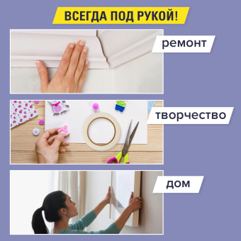 Клейкая двухсторонняя лента 19 мм х 3,5 м, НА ВСПЕНЕННОЙ ОСНОВЕ, 1 мм, прочная, BRAUBERG, 228326 за 112 ₽. Клейкие ленты специальные. Доставка по России. Без переплат!