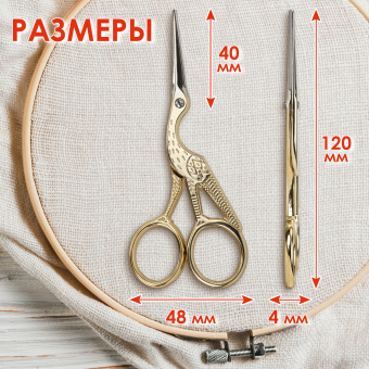 Ножницы для вышивания и рукоделия 120 мм, ЦАПЕЛЬКИ, золотистые, ОСТРОВ СОКРОВИЩ, 665601 за 379 ₽. Ножницы для хобби и рукоделия. Доставка по России. Без переплат!