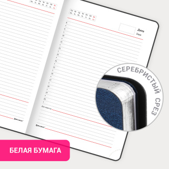 Ежедневник недатированный А5 138х213 мм BRAUBERG "Metallic", под кожу, 136 л., гибкий, синий, 113376 за 487 ₽. Ежедневники с покрытием "под кожу и ткань". Доставка по России. Без переплат!