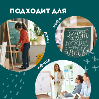 Доска-мольберт двусторонняя для мела и магнитно-маркерная 545х650 мм, зеленая/белая, РОССИЯ, BRAUBERG, 235519 за 4&nbsp;702 ₽. Доски для письма мелом. Доставка по России. Без переплат!