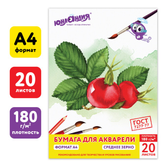 Папка для акварели А4, 20 л., 180 г/м2, ЮНЛАНДИЯ, 210х297 мм, "Юнландик на даче", 111074 за 116 ₽. Альбомы и бумага для акварели и масла. Доставка по России. Без переплат!