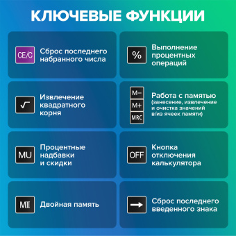 Калькулятор настольный BRAUBERG EXTRA COLOR-12-BKPR (206x155 мм),12 разрядов, двойное питание, ЧЕРНО-ФИОЛЕТОВЫЙ, 250480 за 690 ₽. Калькуляторы настольные. Доставка по России. Без переплат!