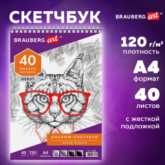 Скетчбук, белая бумага 120 г/м2, 205х290 мм, 40 л., гребень, жёсткая подложка, BRAUBERG ART DEBUT, 110984 за 102 ₽. Альбомы, скетчбуки и бумага для графики и эскизов. Доставка по России. Без переплат!