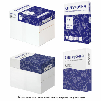 Бумага офисная А4, 80 г/м2, 500 л., марка С, СНЕГУРОЧКА, Россия, 146% (CIE) за 460 ₽. Бумага белая марок А, В, С. Доставка по России. Без переплат!