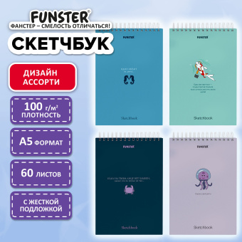 Скетчбук, белая бумага 100 г/м2, 140х201 мм, 60 л., гребень, жёсткая подложка, FUNSTER (ФАНСТЕР), АССОРТИ Ocean, 116902 за 114 ₽. Альбомы, скетчбуки и бумага для графики и эскизов. Доставка по России. Без переплат!