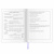 Дневник 1-4 класс 48 л., кожзам (гибкая), печать, фольга, ЮНЛАНДИЯ, "Зайчик", 106160 за 173 ₽. Дневники для младших классов. Доставка по России. Без переплат!