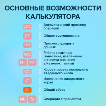 Калькулятор карманный BRAUBERG CX-102C-PK (76x126 мм), 12 разрядов, двойное питание, РОЗОВЫЙ, 272650 за 258 ₽. Калькуляторы карманные. Доставка по России. Без переплат!