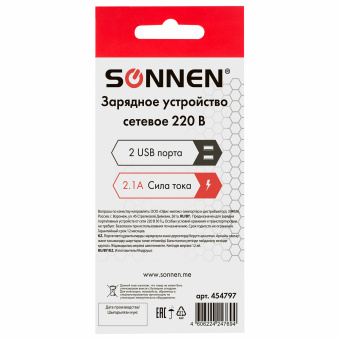 Зарядное устройство сетевое (220В) SONNEN, 2 порта USB, выходной ток 2,1 А, белое, 454797 за 374 ₽. Зарядные устройства для портативной электроники. Доставка по России. Без переплат!