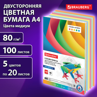 Бумага цветная BRAUBERG, А4, 80 г/м2, 100 л. (5 цветов х 20 листов), медиум, для офисной техники, 112462 за 292 ₽. Бумага цветная форматная. Доставка по России. Без переплат!