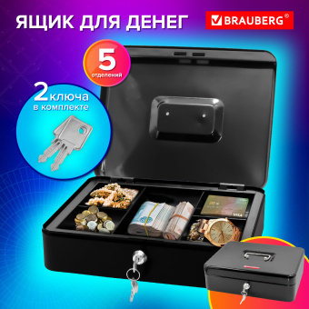 Ящик для денег, ценностей, документов, печатей, 90х240х300 мм, ключевой замок, черный, BRAUBERG, 291348 за 1&nbsp;708 ₽. Ящики для денег, ценностей, документов, печатей. Доставка по России. Без переплат!