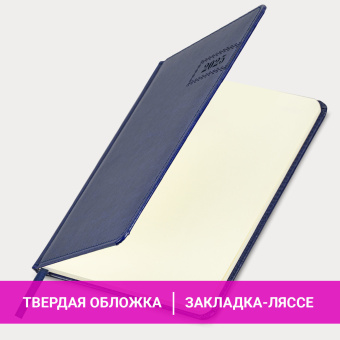 Еженедельник датированный 2025, А5, 145х215 мм, BRAUBERG "Imperial", под кожу, синий, 115964 за 94 ₽. Еженедельники. Доставка по России. Без переплат!