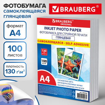 Фотобумага САМОКЛЕЯЩАЯСЯ глянцевая, А4, 130 г/м2, 100 листов, ПАКЕТ, BRAUBERG ORIGINAL, 364436 за 1&nbsp;027 ₽. Фотобумага. Доставка по России. Без переплат!