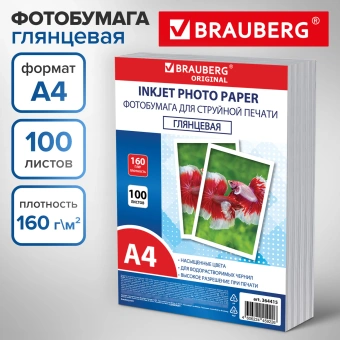 Фотобумага глянцевая, А4, 160 г/м2, односторонняя, 100 листов, ПАКЕТ, BRAUBERG ORIGINAL, 364415 за 461 ₽. Фотобумага. Доставка по России. Без переплат!