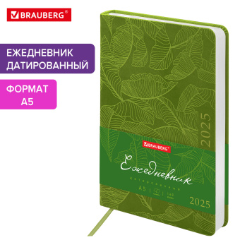 Ежедневник датированный 2025, А5, 138x213 мм, BRAUBERG "Foliage", под кожу гибкий, зеленый, 115854 за 118 ₽. Ежедневники с покрытием "под кожу и ткань". Доставка по России. Без переплат!