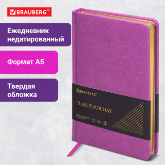 Ежедневник недатированный А5, 138х213 мм, BRAUBERG "Iguana", под кожу, 160 л., лиловый, 114456 за 260 ₽. Ежедневники с покрытием "под кожу и ткань". Доставка по России. Без переплат!