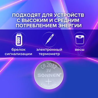 Батарейки литиевые SONNEN Lithium CR2032 "таблетки, дисковые, кнопочные" КОМПЛЕКТ 5 шт., блистер, 455504 за 72 ₽. Батарейки. Доставка по России. Без переплат!