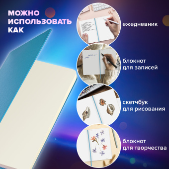 Блокнот-скетчбук А5 (130х210 мм), BRAUBERG ULTRA, балакрон, 80 г/м2, 96 л., без линовки, бирюзовый, 113050 за 235 ₽. Бизнес-блокноты и бизнес-тетради. Доставка по России. Без переплат!