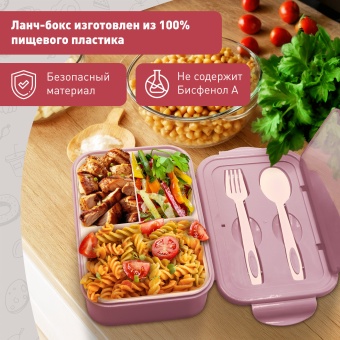 Ланч-бокс контейнер, 2 секции, 3+1 отделения, 1,4 л, ложка, вилка, 7х21х14 см, розовый, JOYLUX (ДЖОЙЛЮКС), 609348 за 627 ₽. Контейнеры для хранения и СВЧ. Доставка по России. Без переплат!
