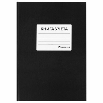 Книга учета 96 л., клетка, твердая, бумвинил, офсет, наклейка, А4 (200х290 мм), BRAUBERG, черная, 130278 за 267 ₽. Книги учета универсальные. Доставка по России. Без переплат!