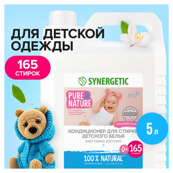 Кондиционер-ополаскиватель для детского белья 5 л, SYNERGETIC "Нежное прикосновение", 110502 за 767 ₽. Кондиционеры для детского белья. Доставка по России. Без переплат!