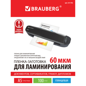 Пленки-заготовки для ламинирования МАЛОГО ФОРМАТА, А5, КОМПЛЕКТ 100 шт., 60 мкм, BRAUBERG, 531782 за 354 ₽. Пакеты для ламинирования. Доставка по России. Без переплат!