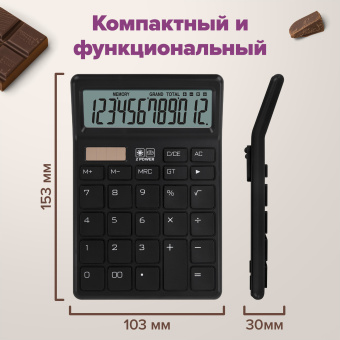 Калькулятор настольный BRAUBERG CH-12-BK (153х103 мм), 12 разрядов, двойное питание, черный, 272958 за 410 ₽. Калькуляторы настольные. Доставка по России. Без переплат!