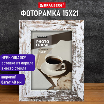 Рамка 15х21 см небьющаяся, багет 40 мм, МДФ, BRAUBERG "Christopher", белая/коричневая, 391269 за 312 ₽. Рамки для дипломов, сертификатов, грамот, фотографий. Доставка по России. Без переплат!