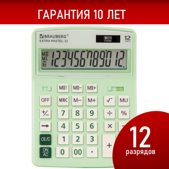 Калькулятор настольный BRAUBERG EXTRA PASTEL-12-LG (206x155 мм), 12 разрядов, двойное питание, МЯТНЫЙ, 250488 за 880 ₽. Калькуляторы настольные. Доставка по России. Без переплат!