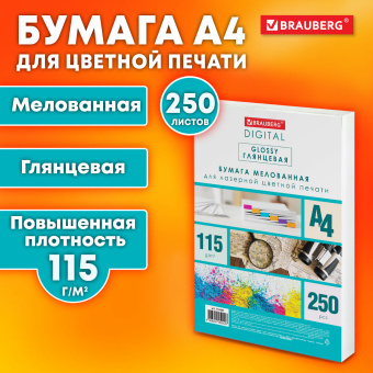 Бумага BRAUBERG DIGITAL GLOSSY мелованная глянцевая А4, 115 г/м2, 250 л., для полноцветной лазерной печати, 120% (CIE), 116401 за 758 ₽. Бумага для цветной лазерной печати. Доставка по России. Без переплат!
