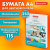 Бумага BRAUBERG DIGITAL GLOSSY мелованная глянцевая А4, 115 г/м2, 250 л., для полноцветной лазерной печати, 120% (CIE), 116401 за 758 ₽. Бумага для цветной лазерной печати. Доставка по России. Без переплат!