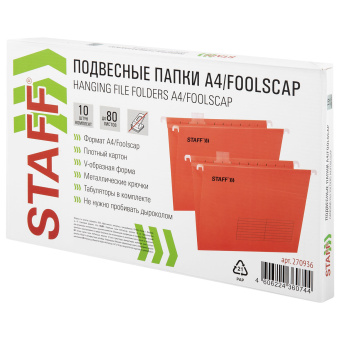 Подвесные папки A4/Foolscap (404х240 мм) до 80 л., КОМПЛЕКТ 10 шт., красные, картон, STAFF, 270936 за 665 ₽. Подвесные папки Foolscap. Доставка по России. Без переплат!