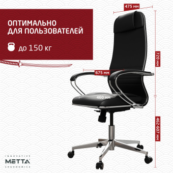 Кресло офисное МЕТТА "К-6" хром, экокожа, сиденье и спинка мягкие, черное за 32&nbsp;295 ₽. Кресла SAMURAI. Доставка по России. Без переплат!