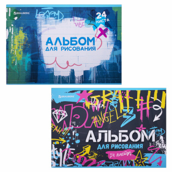 Альбом для рисования А4 24 л., скоба, обложка картон, BRAUBERG, 203х288 мм, "Граффити" (2 вида), 106694 за 52 ₽. Альбомы и папки для рисования. Доставка по России. Без переплат!