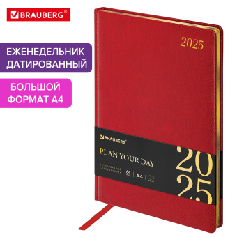 Еженедельник датированный 2025, 210х297 мм, А4, BRAUBERG "Iguana", под кожу, красный, 115948 за 118 ₽. Еженедельники. Доставка по России. Без переплат!