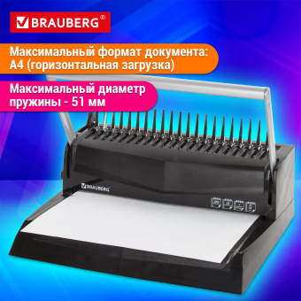 Переплетная машина для пластиковой пружины BRAUBERG B12, пробивает до 12 листов, сшивает до 450 листов, 530959 за 6 340 ₽. Переплетчики для пружин (брошюровщики). Доставка по России. Без переплат!