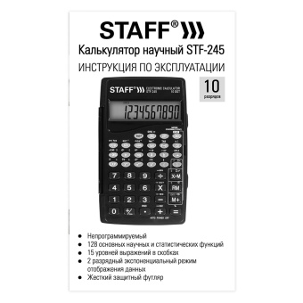 Калькулятор инженерный STAFF STF-245, КОМПАКТНЫЙ (120х70 мм), 128 функций, 10 разрядов, 250194 за 723 ₽. Калькуляторы инженерные. Доставка по России. Без переплат!