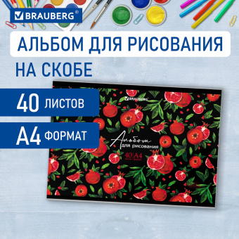 Альбом для рисования, А4, 40 листов, скоба, глянцевый лак, BRAUBERG, 200х285 мм, "Гранаты", 106705 за 73 ₽. Альбомы и папки для рисования. Доставка по России. Без переплат!