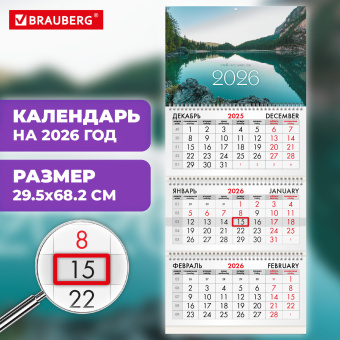 Календарь квартальный на 2026 г., 3 блока, 3 гребня, бегунок, офсет, BRAUBERG, "Озеро в горах", 116762 за 133 ₽. Календари настенные. Доставка по России. Без переплат!