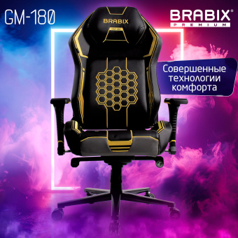 Кресло BRABIX PREMIUM "Tanos GM-180", мультиблок, 4D подлокотники, литой поролон, черное/желтое, 532953 за 30&nbsp;151 ₽. Кресла игровые. Доставка по России. Без переплат!