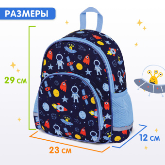 Рюкзак BRAUBERG KIDS PLAY детский, 1 отделение, 3 кармана, "In space", 29х23х12 см, 272051 за 885 ₽. Рюкзаки для дошкольников. Доставка по России. Без переплат!