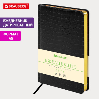 Ежедневник датированный 2026, А5, 138x213 мм, BRAUBERG "Comodo", под кожу, черный, 117049 за 434 ₽. Ежедневники с покрытием "под кожу и ткань". Доставка по России. Без переплат!