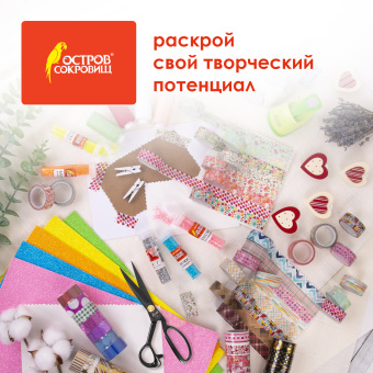 Ножницы портновские 240 мм, КЛАССИЧЕСКИЕ, черные, ручки с силиконовым покрытием, ОСТРОВ СОКРОВИЩ, 665598 за 471 ₽. Ножницы для хобби и рукоделия. Доставка по России. Без переплат!