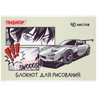 Блокнот для рисования, А4, 40 листов, скоба, обложка офсет, ПИФАГОР, 200х285 мм, "Аниме" (2 вида), 115247 за 72 ₽. Альбомы и папки для рисования. Доставка по России. Без переплат!