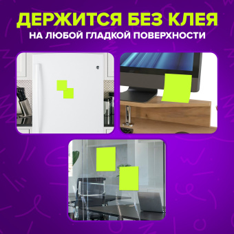 Блок самоклеящийся (стикеры) бесклеевые электростатические BRAUBERG 76х76 мм, 100 листов, желтые, 115210 за 87 ₽. Блоки самоклеящиеся. Доставка по России. Без переплат!