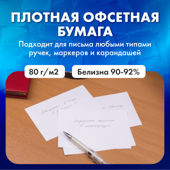 Блок для записей BESTAR непроклеенный, блок 15х10 см, 200 листов, белый, белизна 90-92%, 123004 за 92 ₽. Блоки для записей. Доставка по России. Без переплат!