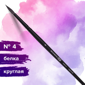 Кисть художественная проф. BRAUBERG ART CLASSIC, белка, круглая, № 4, 200910 за 207 ₽. Кисти художественные из натурального волоса. Доставка по России. Без переплат!