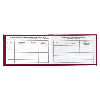 Удостоверение для проверки правил работы в электроустановках, КОМПЛЕКТ 5 шт., 66х100 мм, STAFF, 117574 за 225 ₽. Бланки документов. Доставка по России. Без переплат!